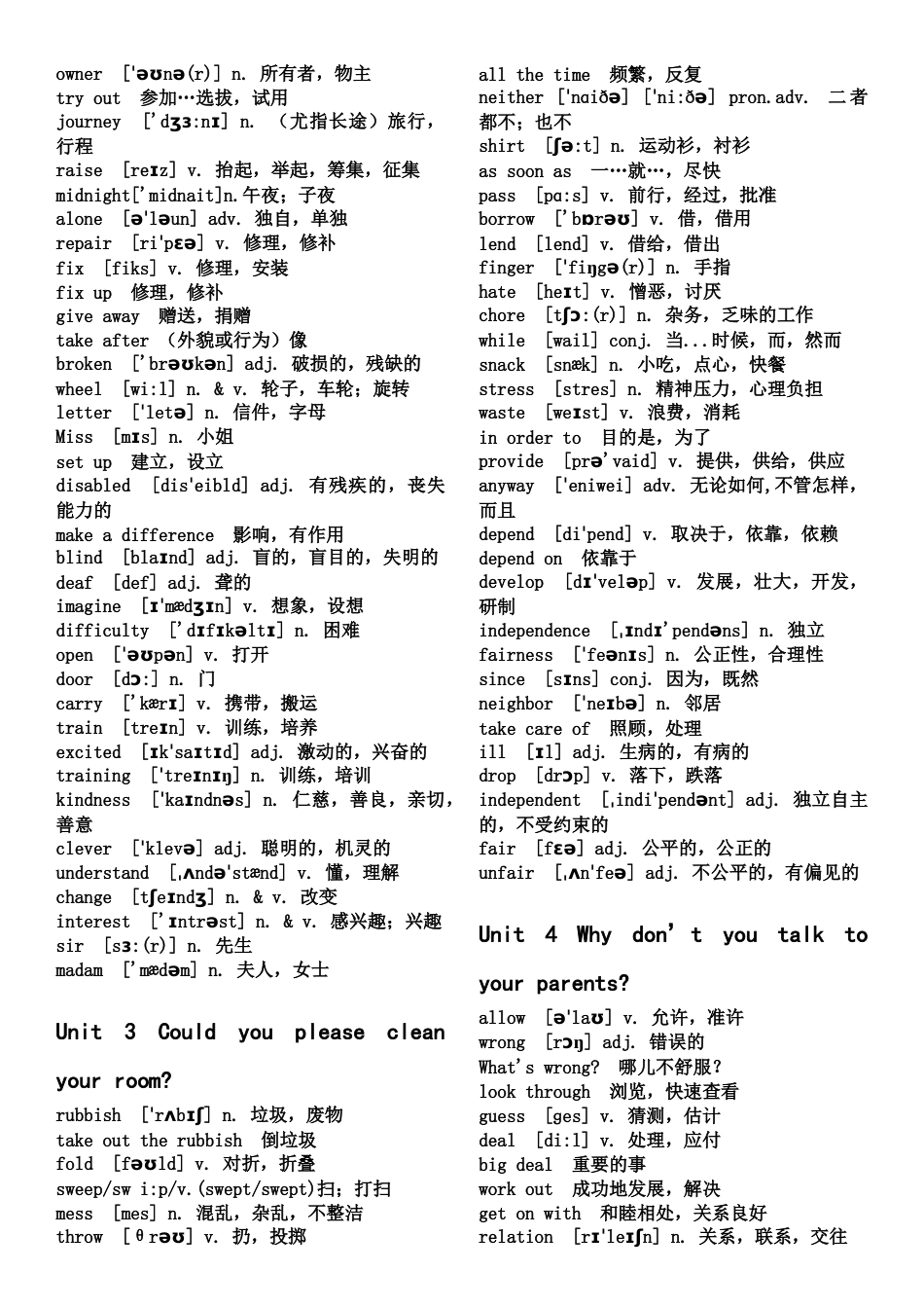 人教版八年级下册英语单词表(带音标)_第2页