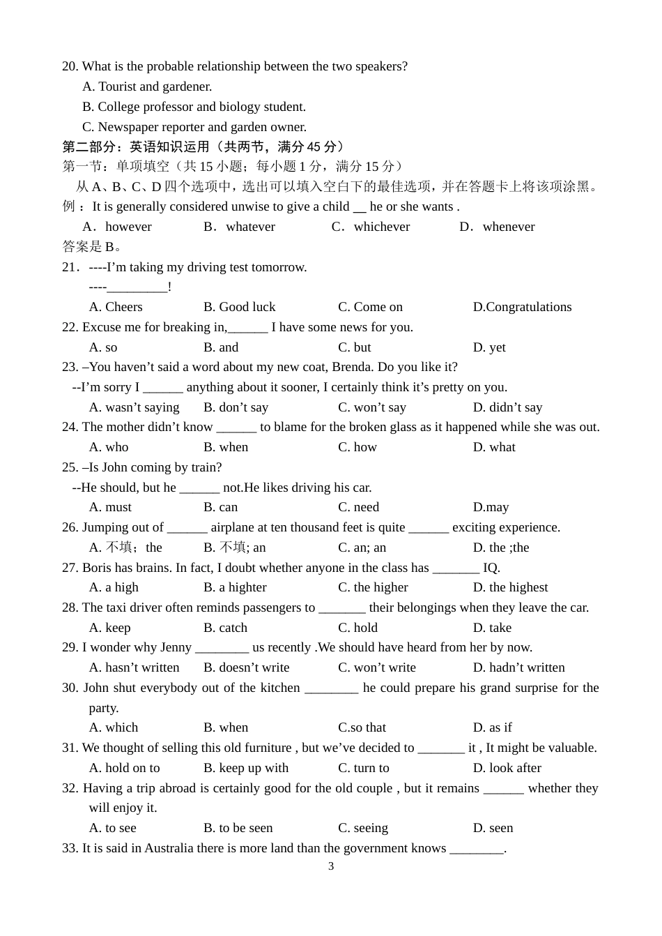 2002高考卷高考英语全国_第3页