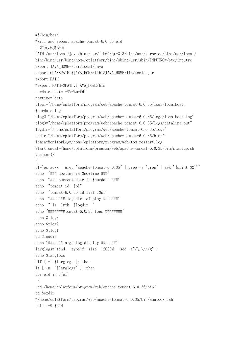 tomcat重启shell脚本_第1页