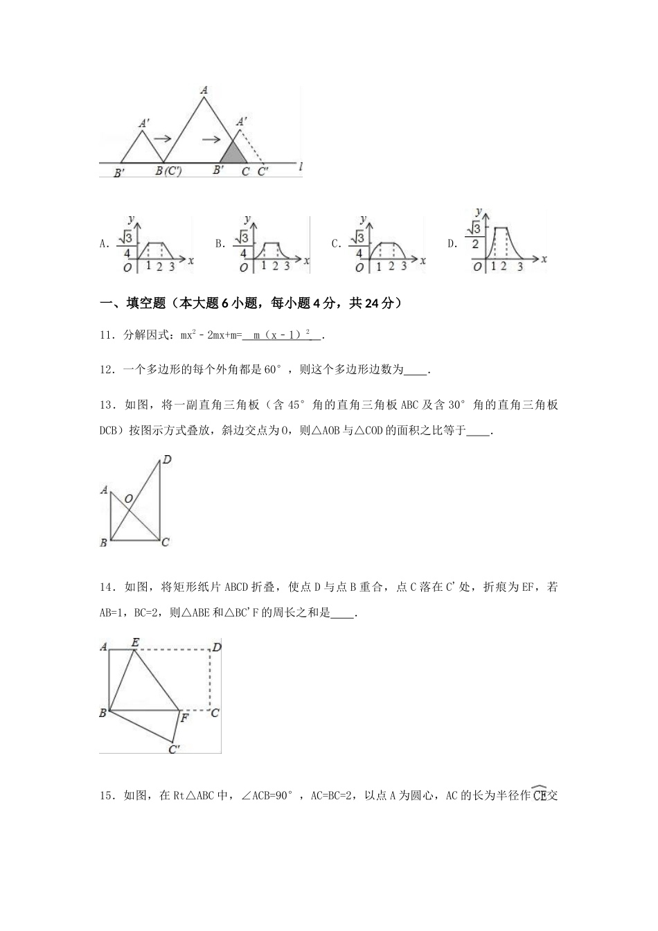 2019广东省中考数学模拟试卷含答案版_第3页