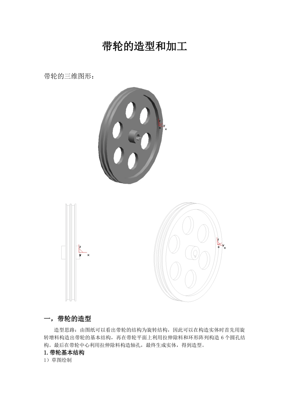 caxa制造工程师实习报告_第2页