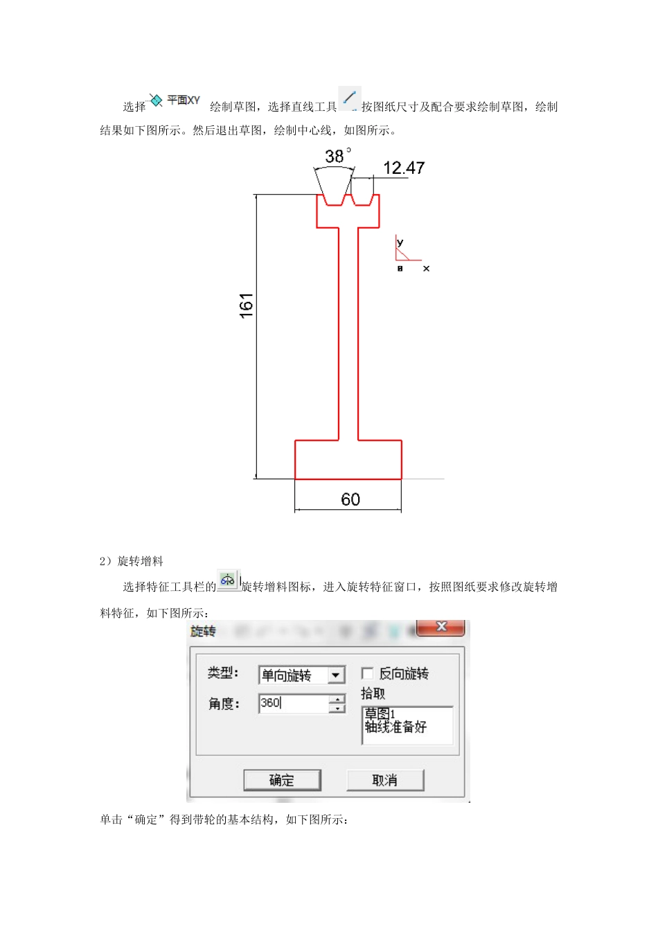 caxa制造工程师实习报告_第3页