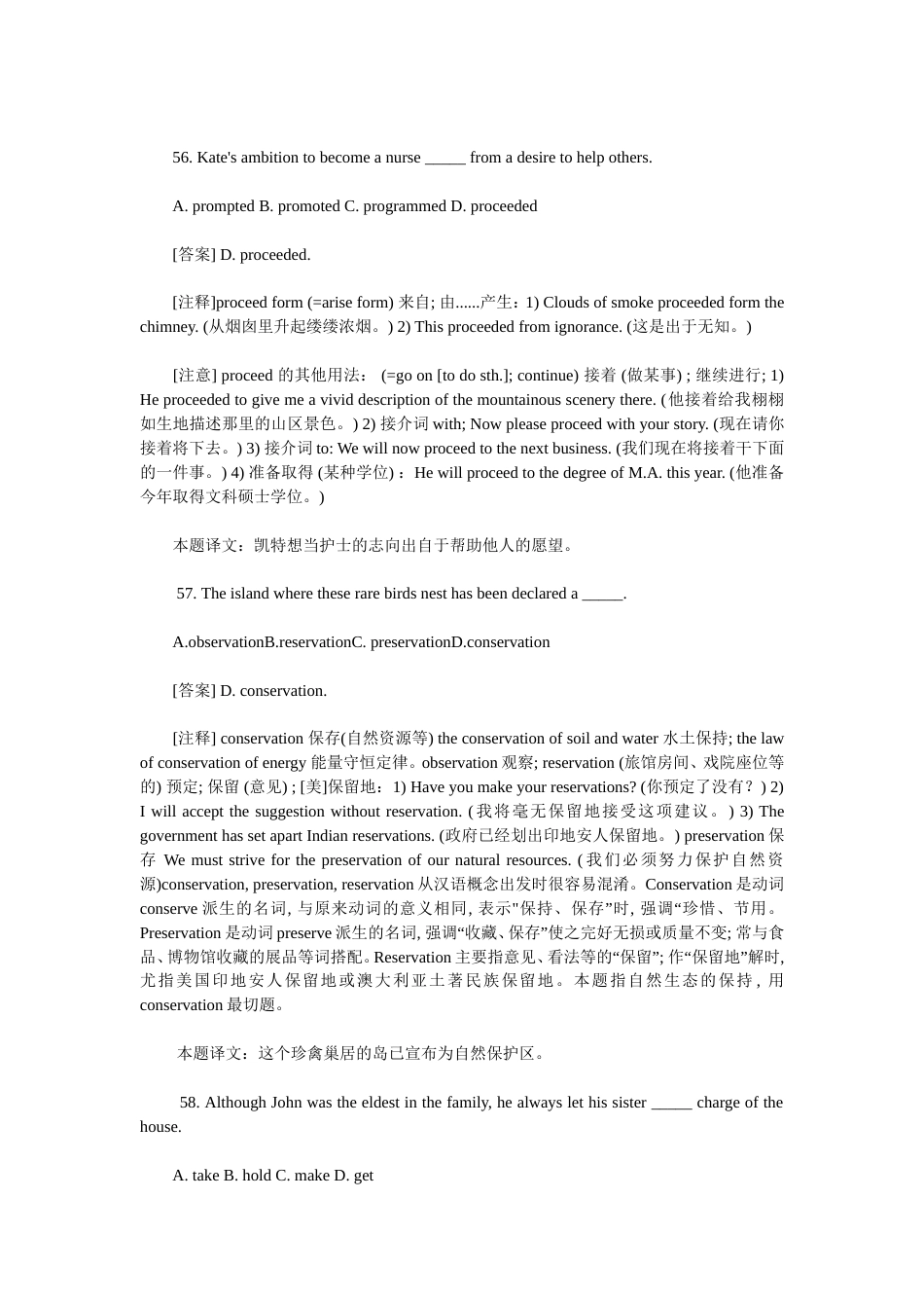 2012高考英语复习：高考英语词汇400题及详解二_第2页