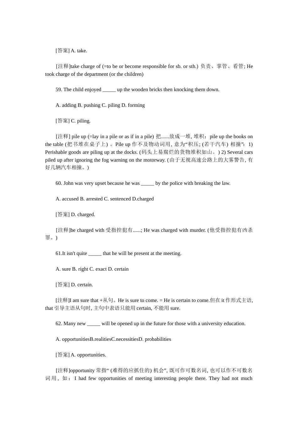 2012高考英语复习：高考英语词汇400题及详解二_第3页