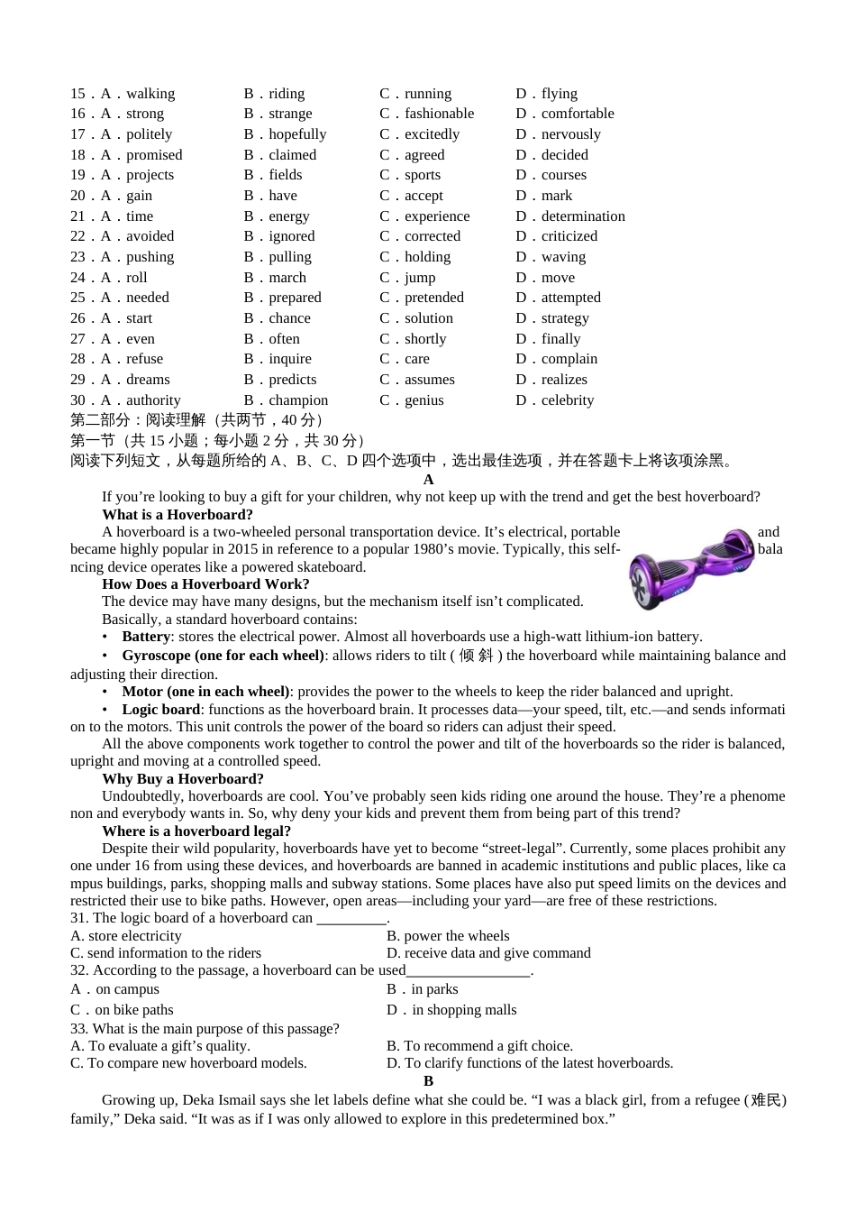 北京市高三英语高考适应性测试含答案_第2页