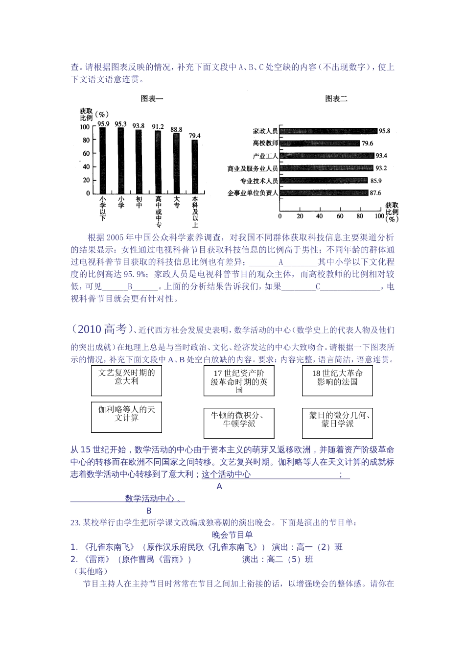 2007高考语文语言应用_第2页