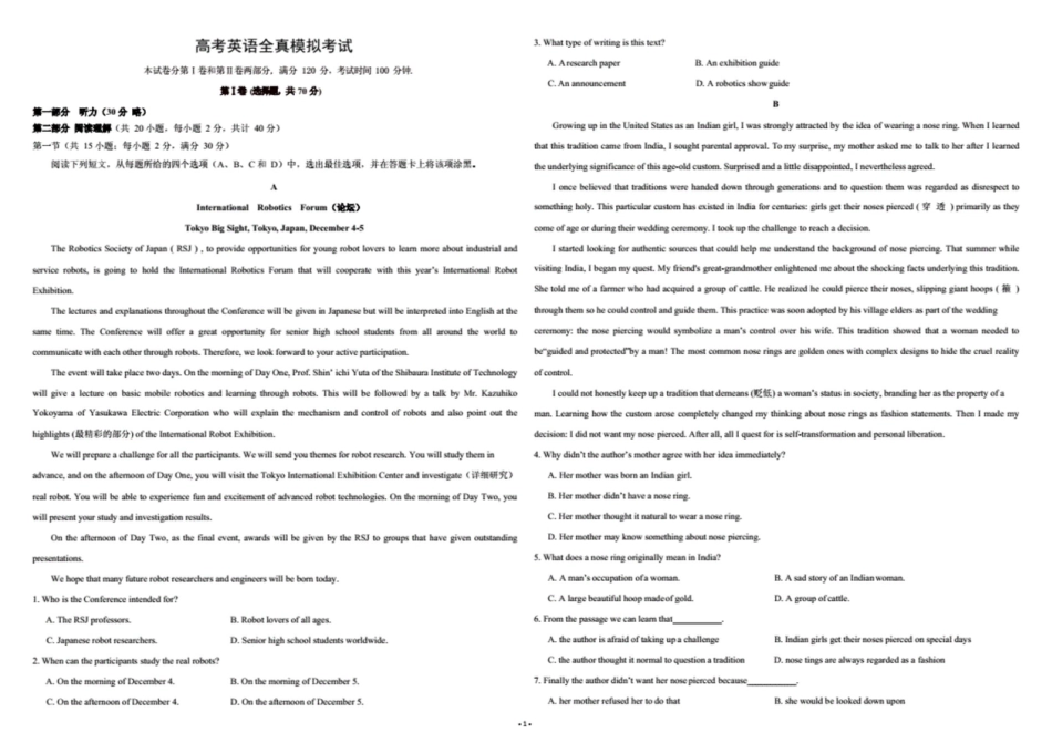 全国高考英语模拟试卷._第1页