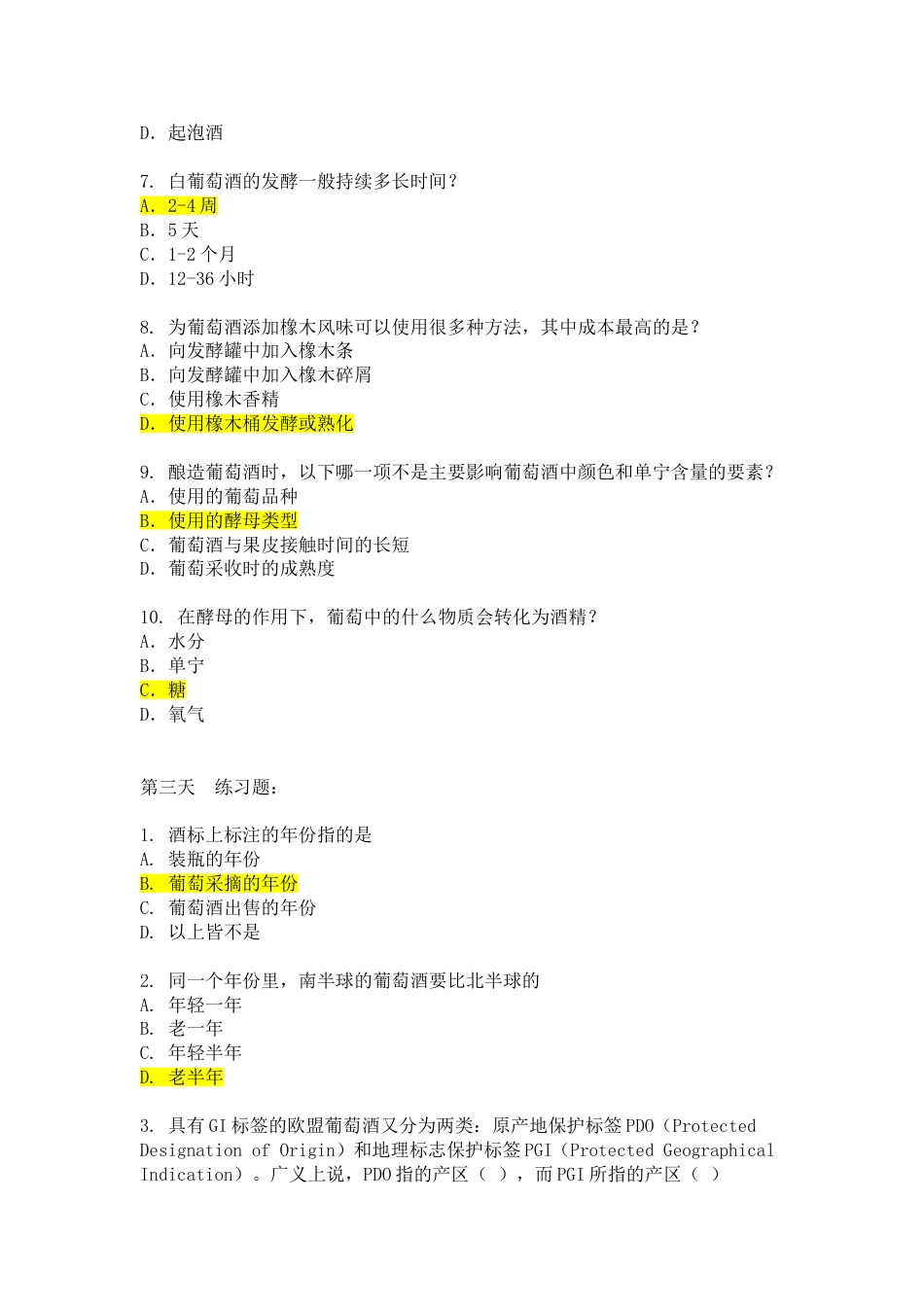 WSET 二级复习题_第3页