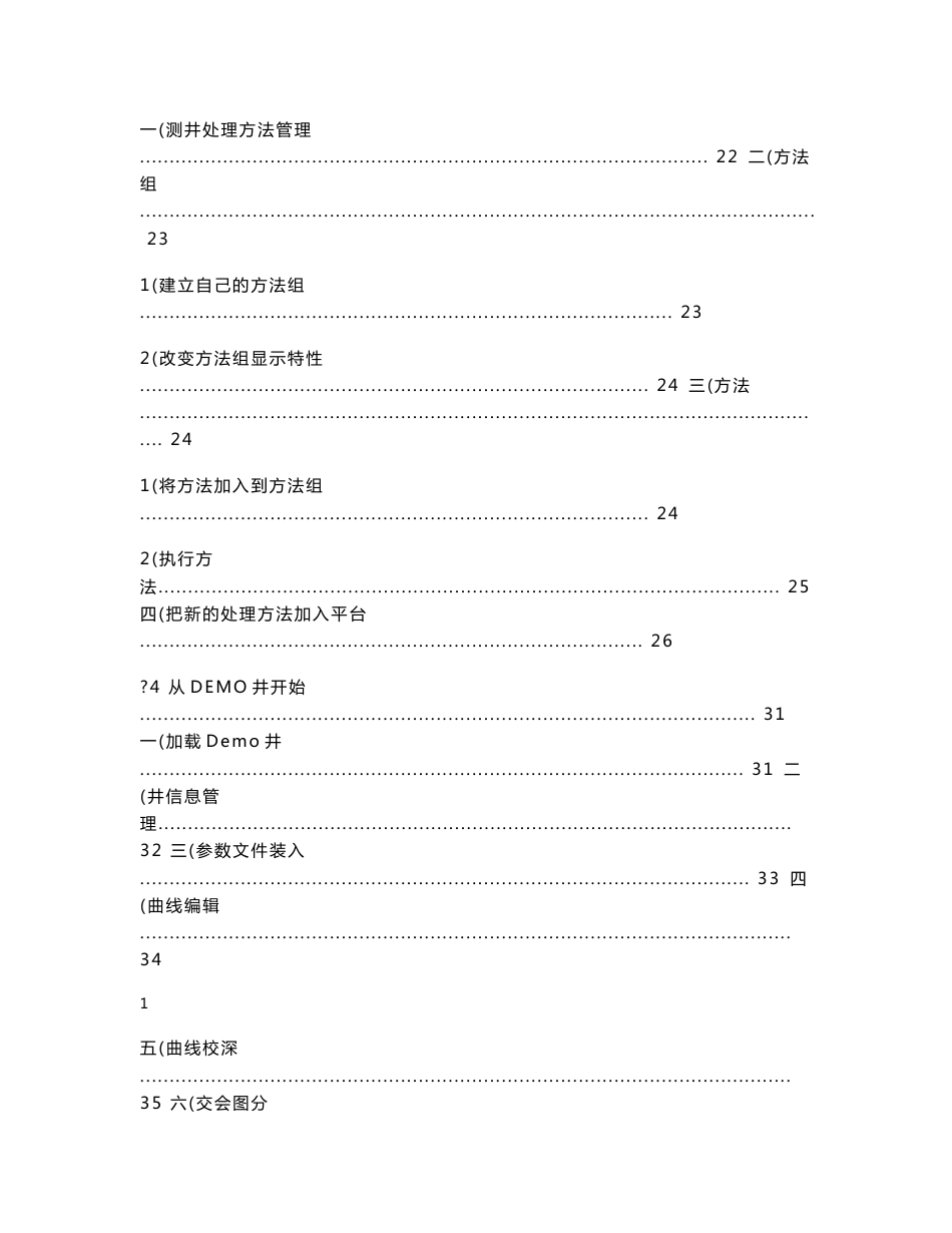 forword使用手册_第3页