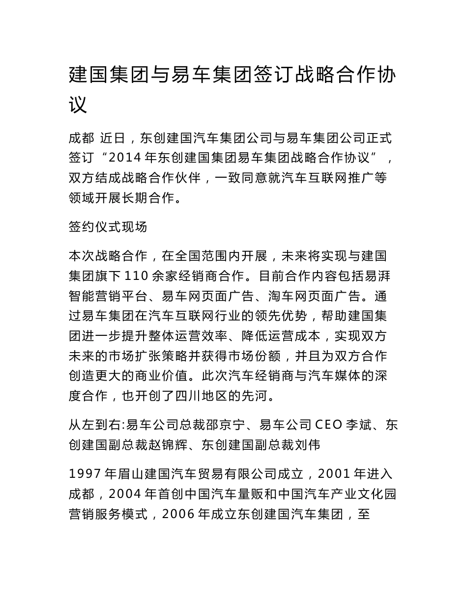 运营和管理合作合同协议书范本_第3页