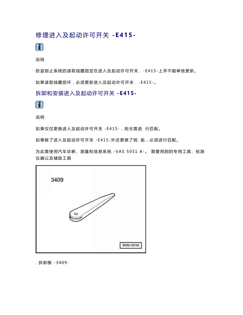 奥迪A6L车身电器维修手册2_第1页