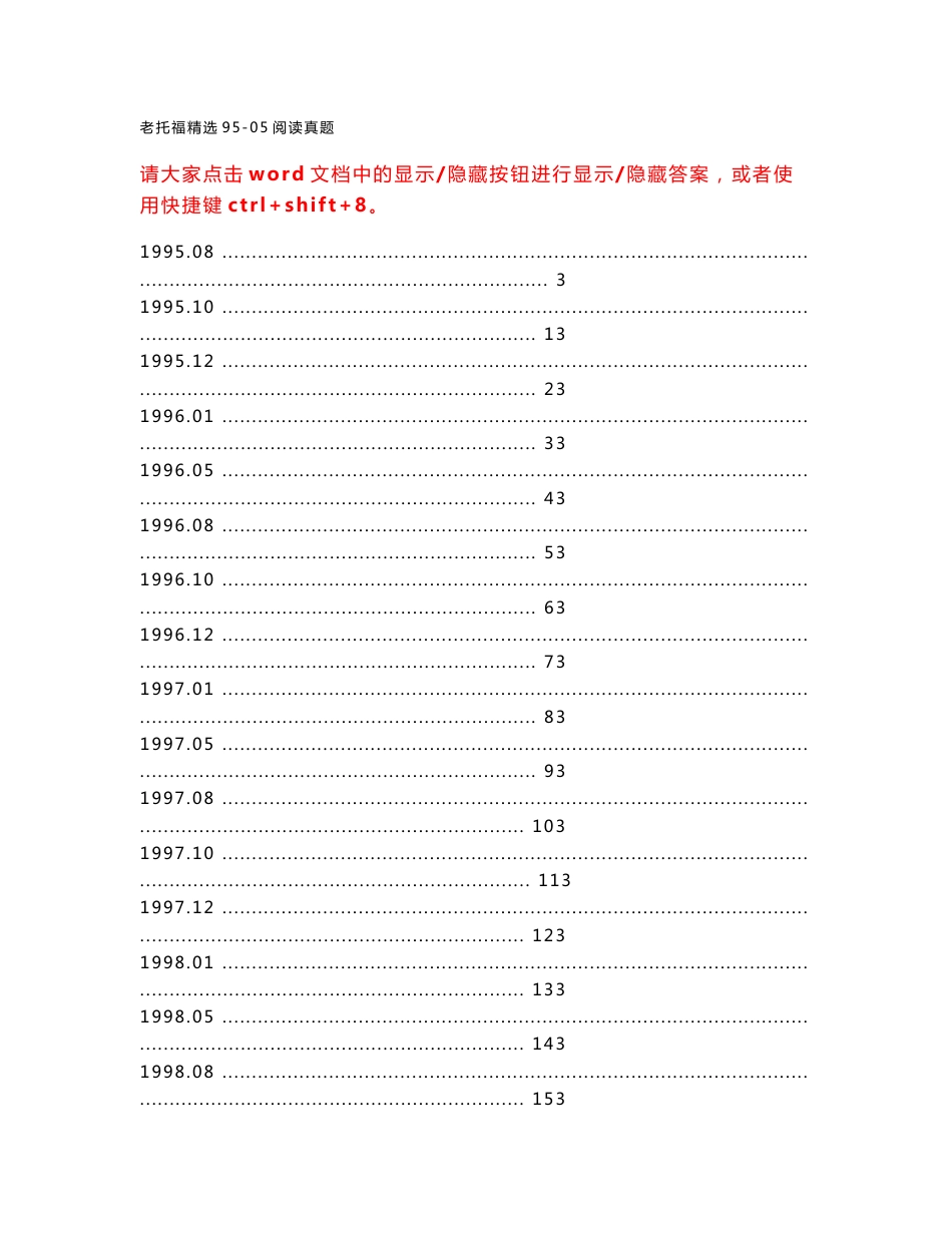 老托福阅读真题_第1页
