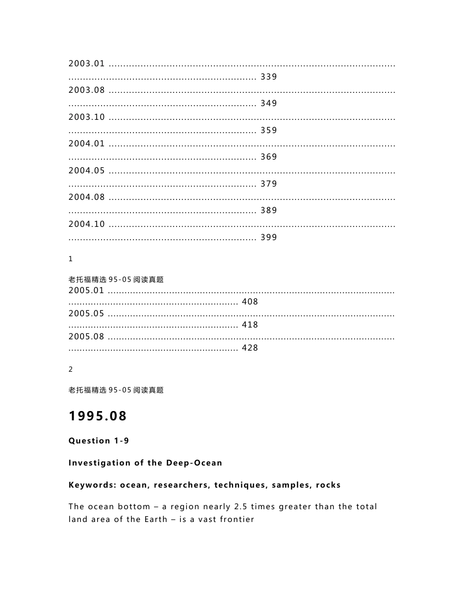老托福阅读真题_第3页