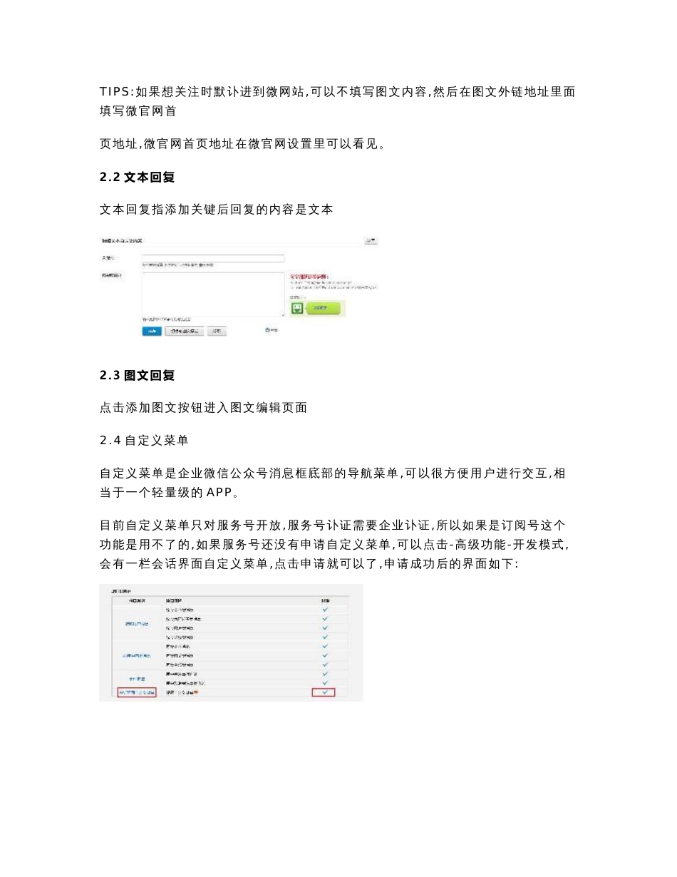 微信功能操作指南【最新最全，新手入门，众多你没用过的功能】_第2页