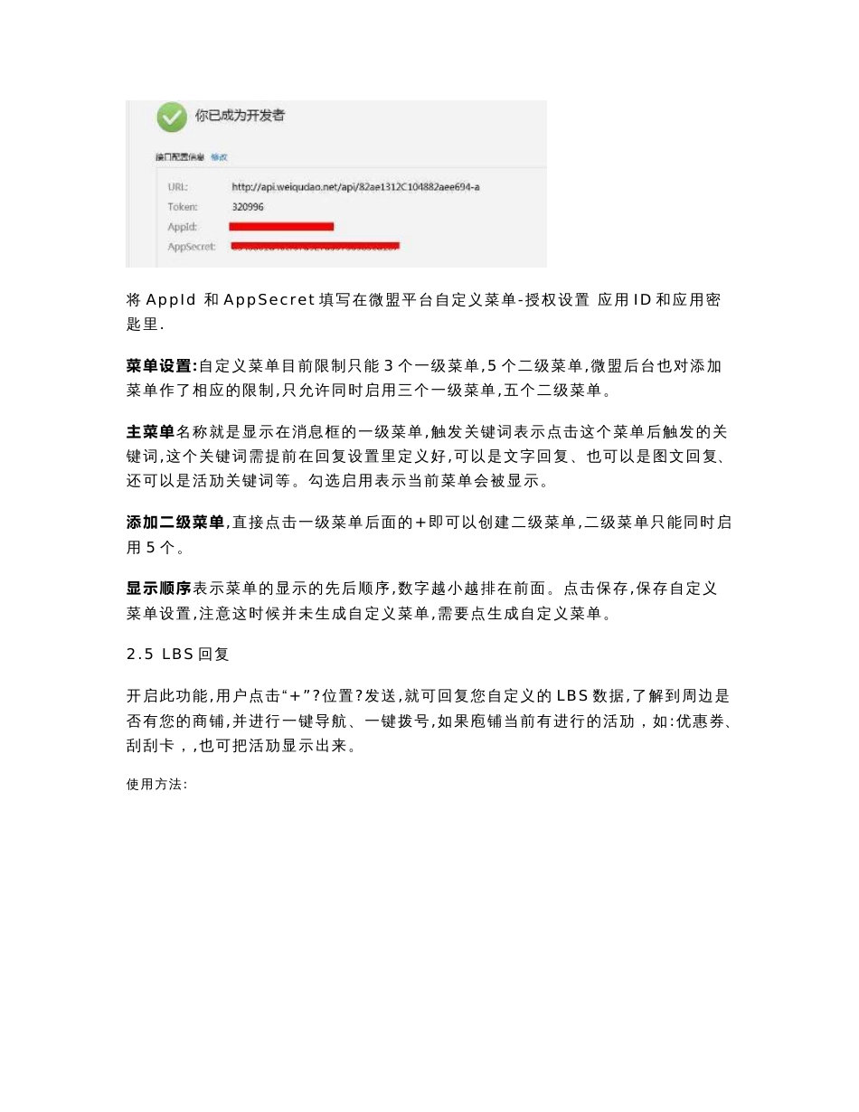 微信功能操作指南【最新最全，新手入门，众多你没用过的功能】_第3页