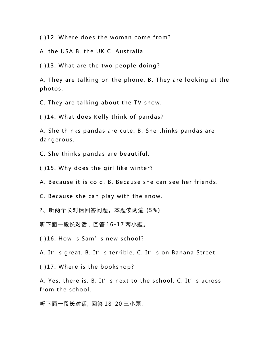 新目标英语七年级下册期中试卷及答案集_第3页