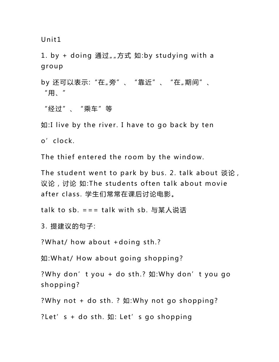人教版九年级英语上册知识点总结全集_第1页