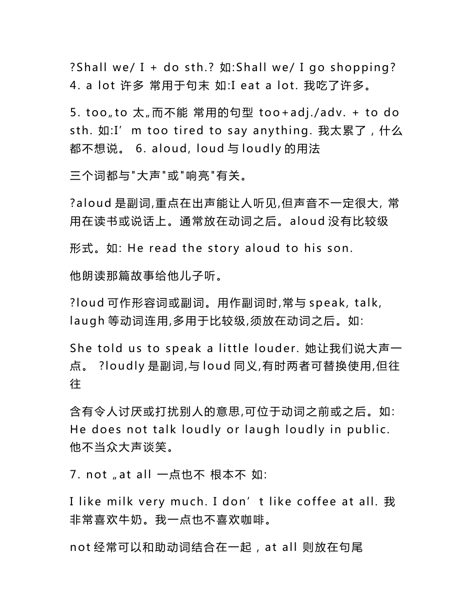 人教版九年级英语上册知识点总结全集_第2页