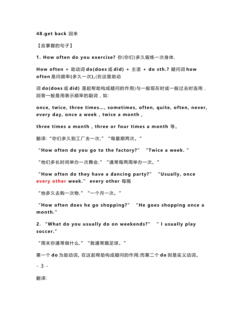 人教版八年级上册英语知识点归纳(细)_第3页