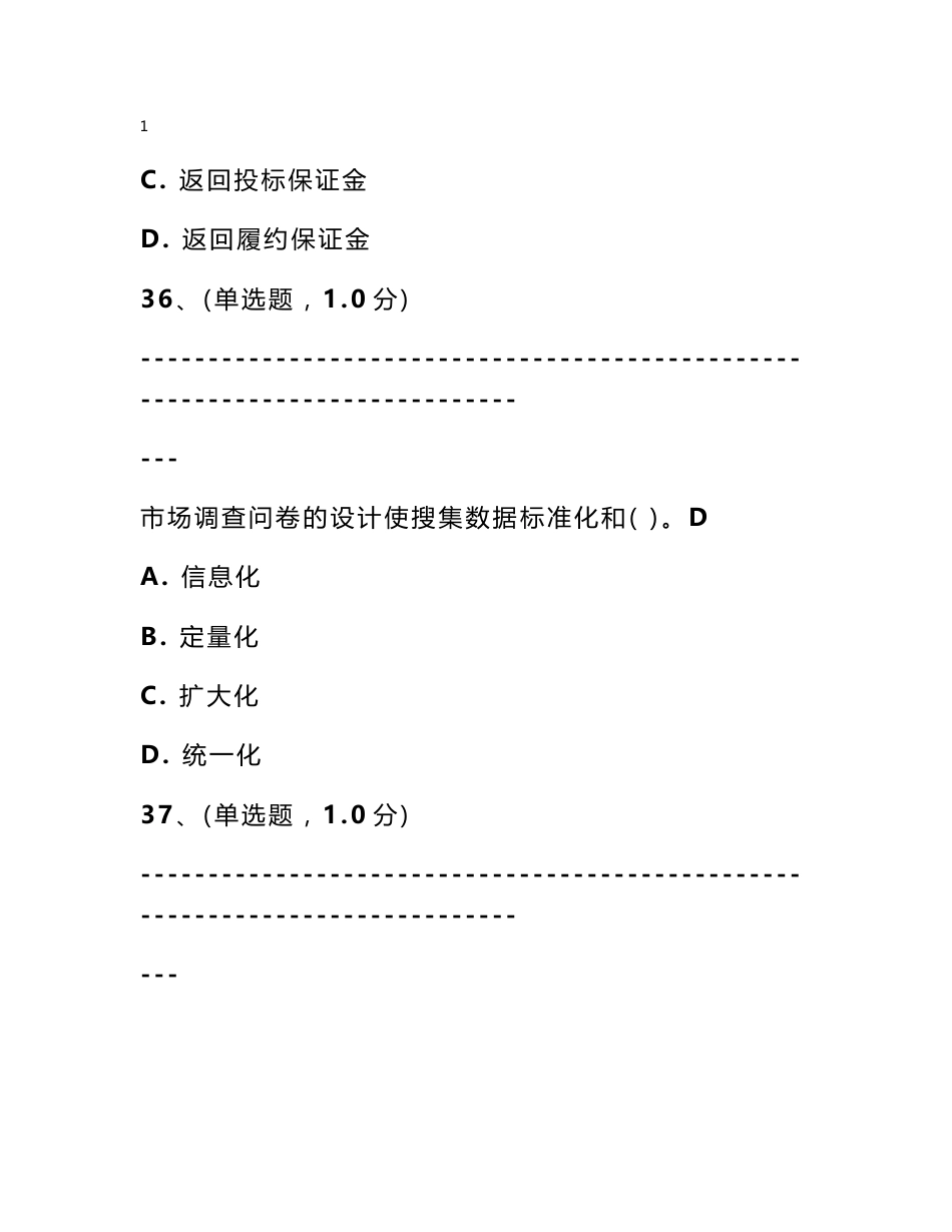 市场调查与分析大赛题目_第2页