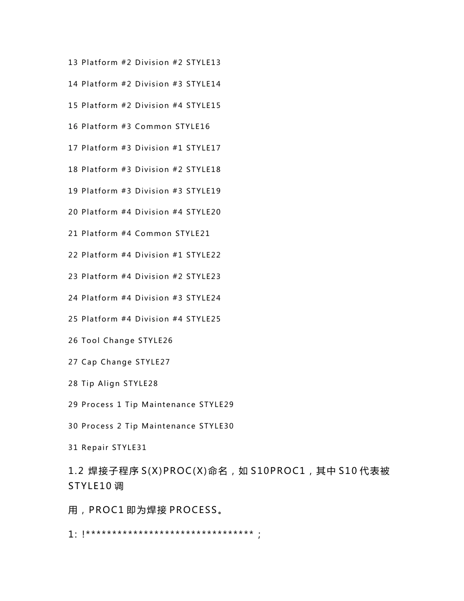 FANUC机器人操作指南_第3页