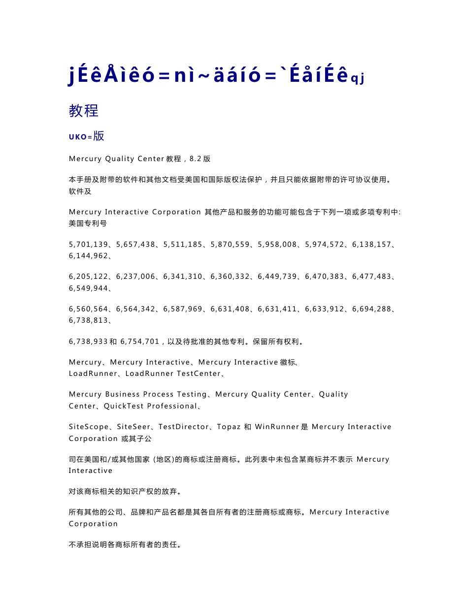 MQC使用指南_第1页