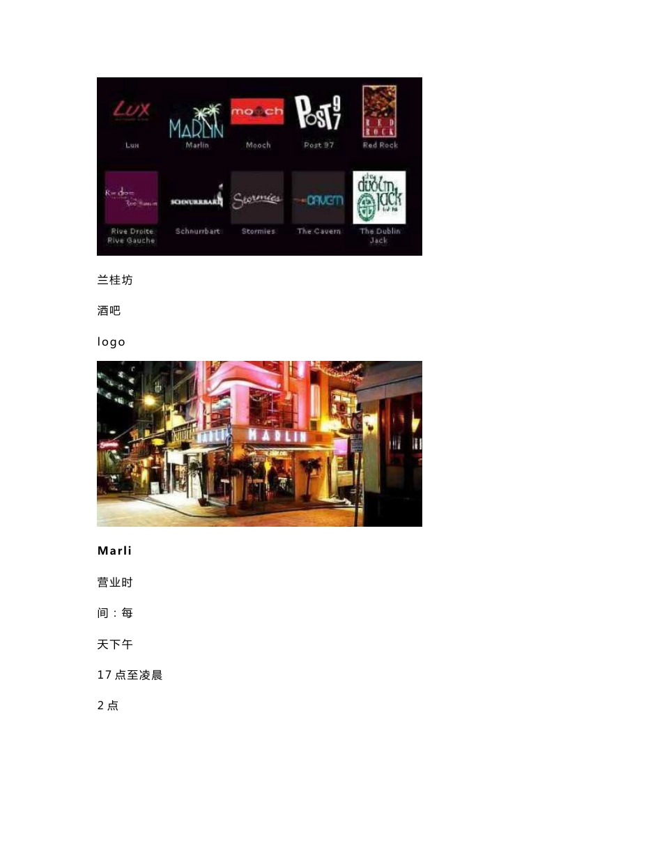 商业街商业业态规划调研报告_第3页