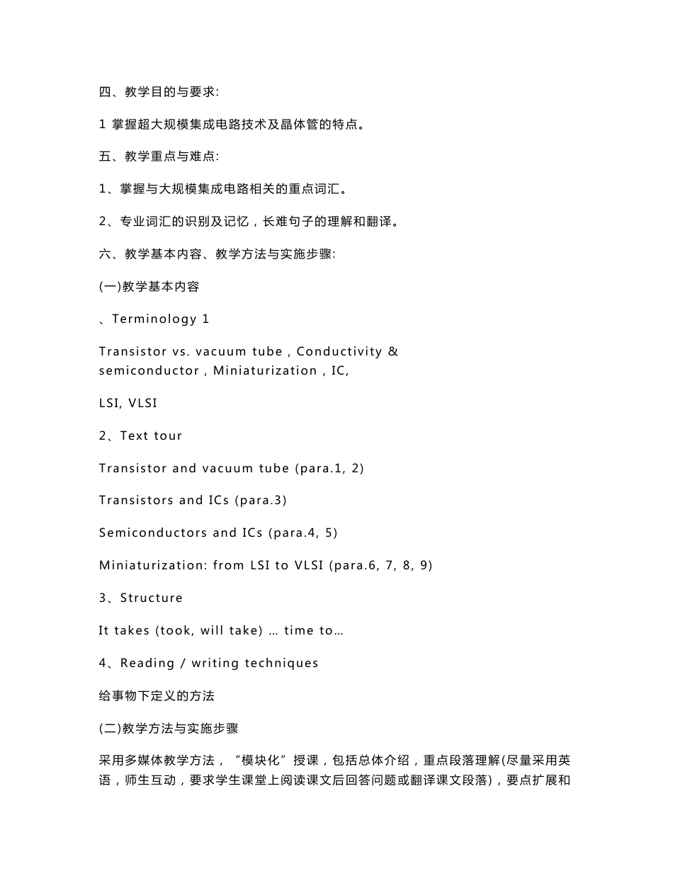 电信专业英语教学课件 电子工程与物理系 专业英语教案_第3页