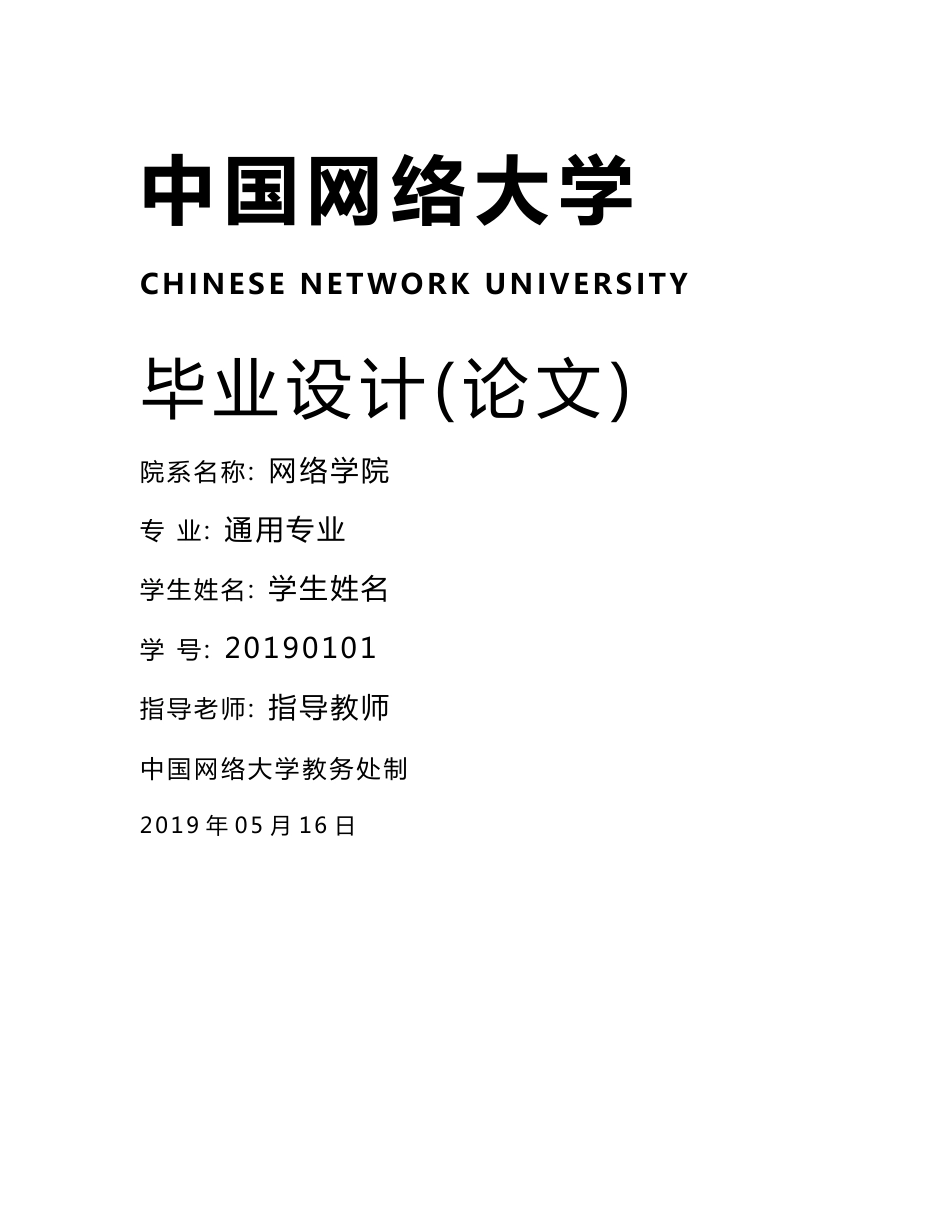 电气工程及其自动化论文 配电网故障定位技术的研究_第1页