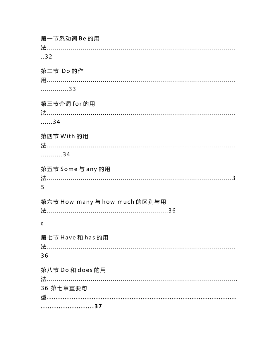 小学英语知识点汇总(经典奉献)_第3页