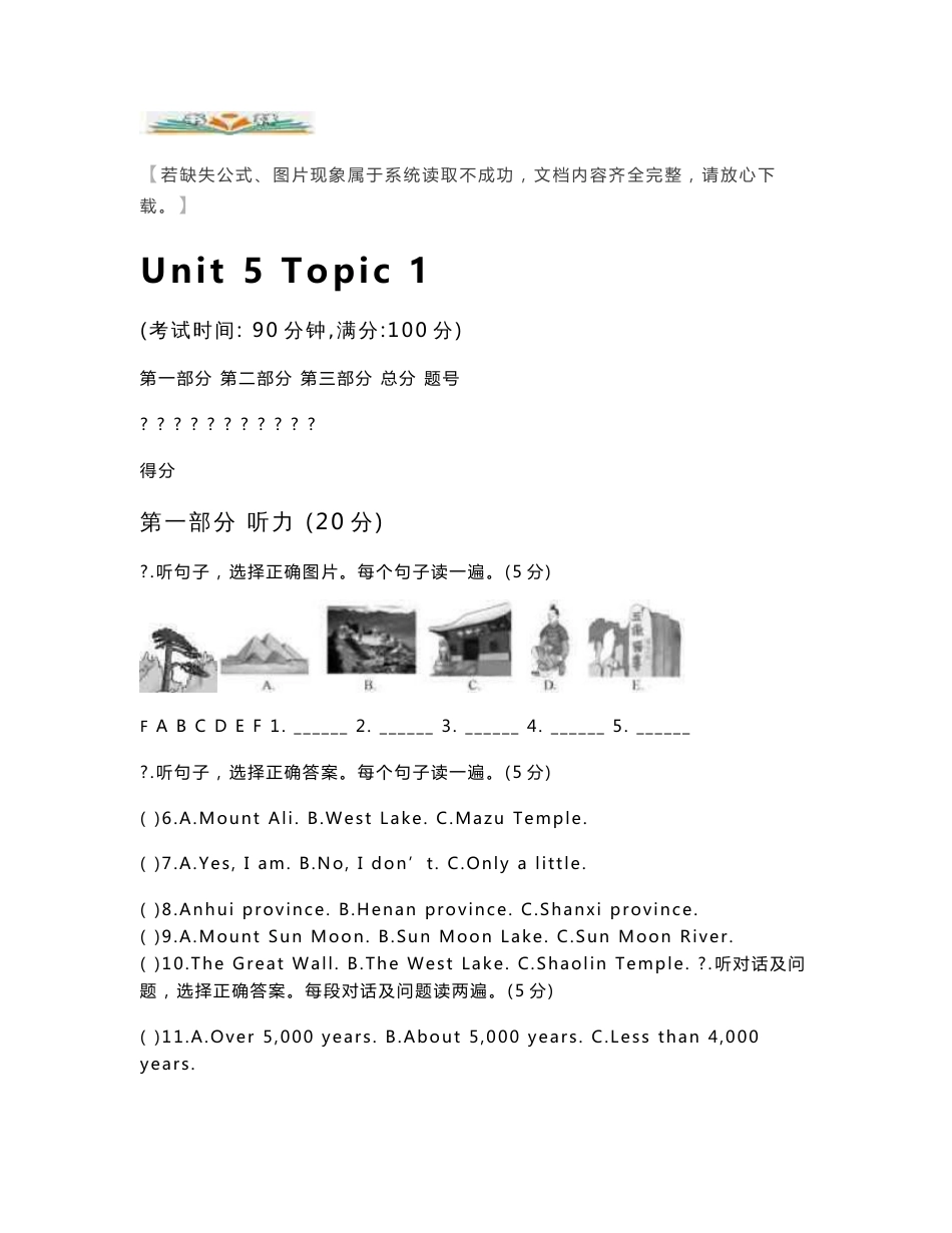 仁爱版英语九年级下册全册同步练习+单元试卷及答案_第1页