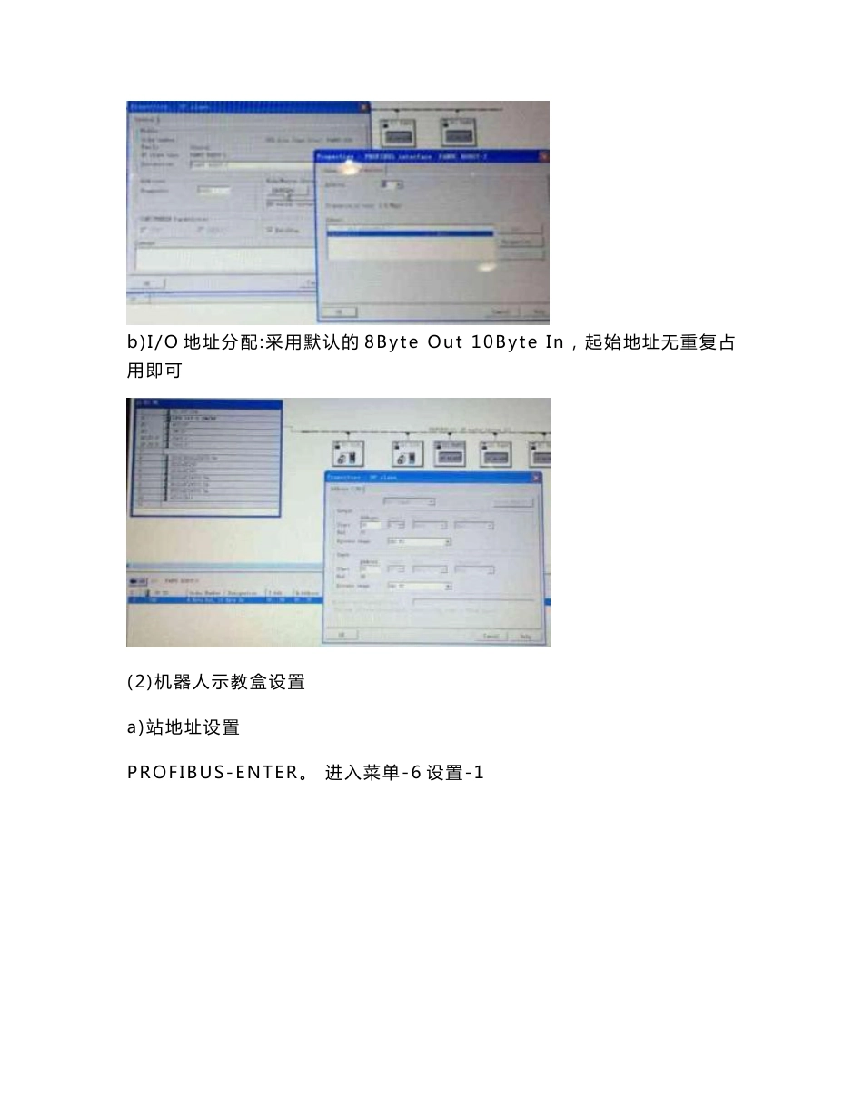 [电气]FANUC机器人的通讯_第2页