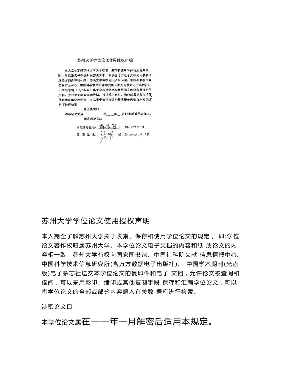 非营利组织参与公共服务供给研究——社工方法在昆山市红十字会服务中的运用_第2页