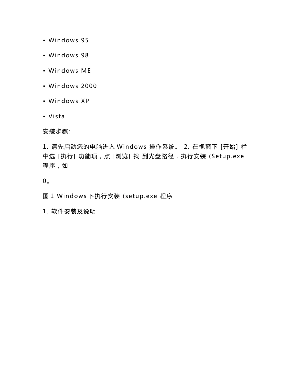 海泰克 ADP6.50 编程 使用手册._第2页