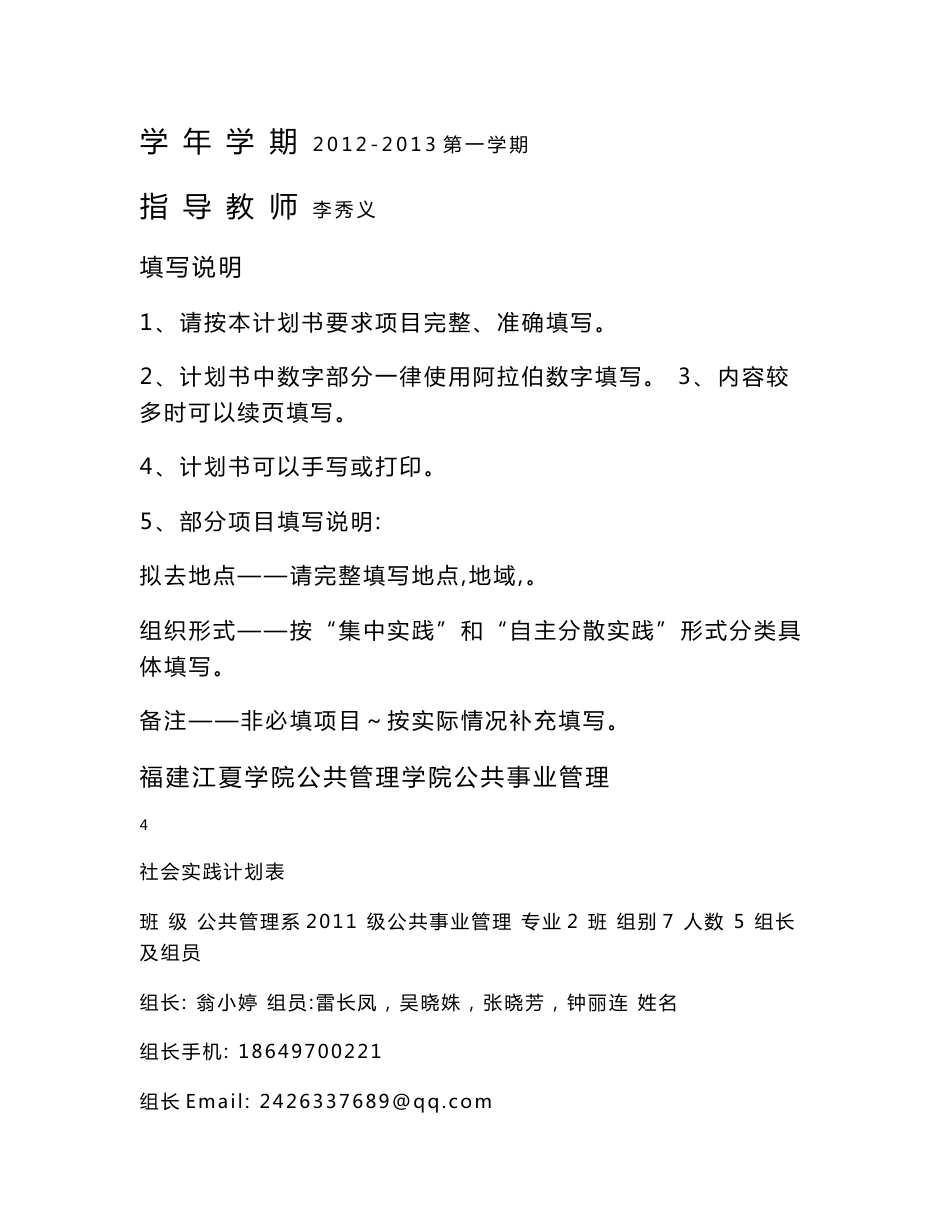大学生对学校图书馆服务满意度调研报告_第3页