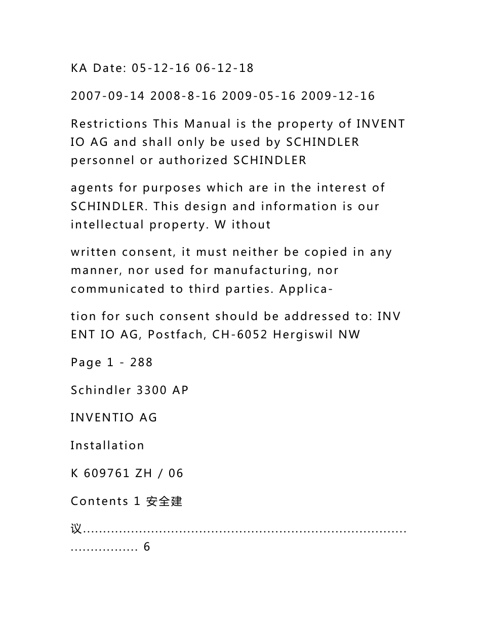 迅达电梯3300AP操作安装手册(可编辑)_第2页