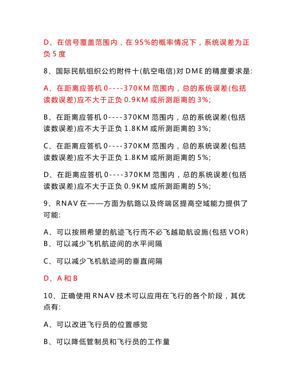 rnavrnp试题1、导航系统对飞机而言分为a、自主式导航和基准式_第3页