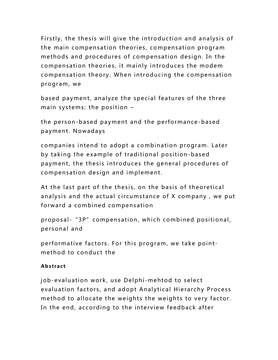 X公司薪酬方案设计研究-企业管理（人力资源管理方向）大学本科毕业论文设计范文模板参考资料_第3页