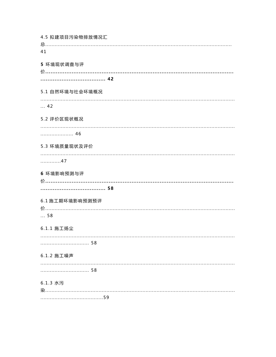 江西金达铜业有限公司年产12000吨铜棒、铜管生产加工项目环评报告公示_第3页