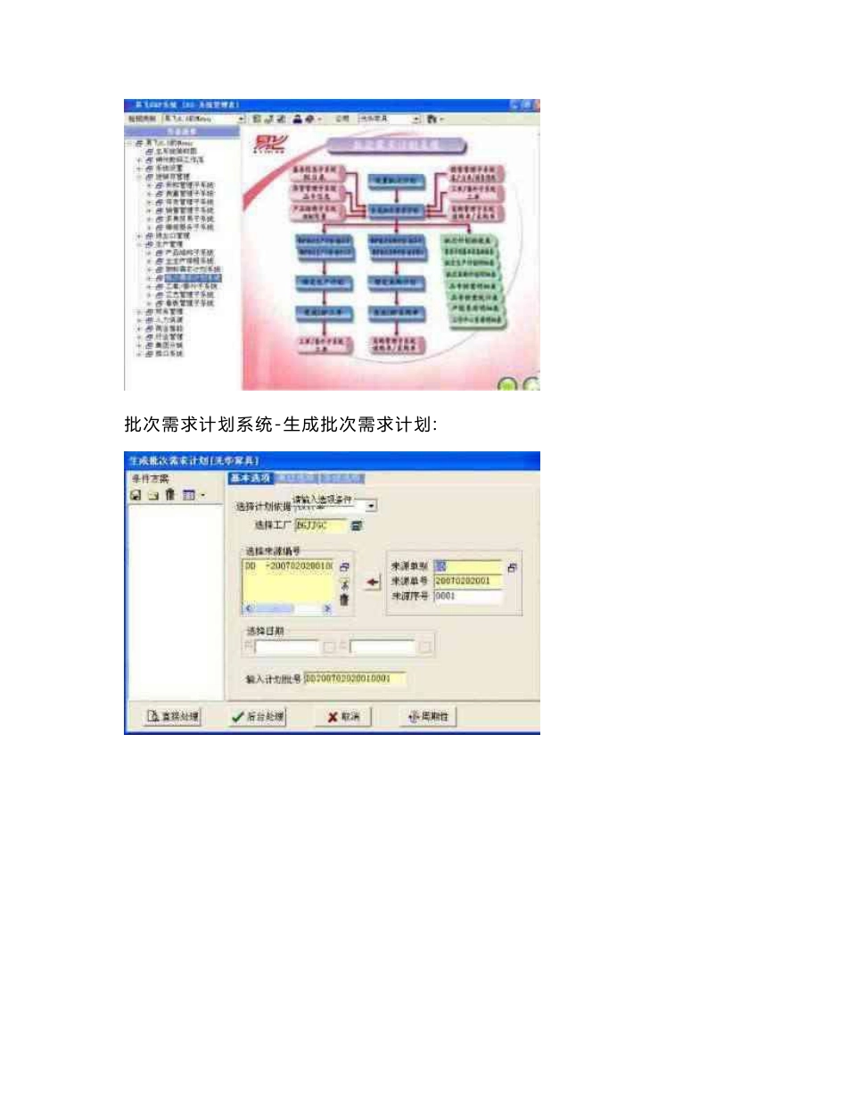 国家开放大学电大《ERP原理与应用》《经济数学基础12》形考网络课网考形考作业(合集)试题及答案_第3页