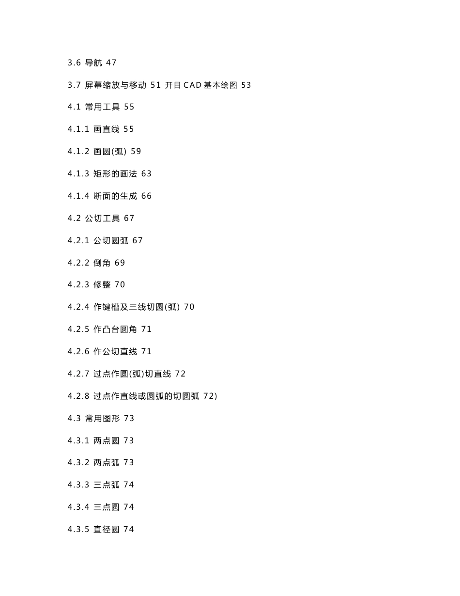 KMCAD手册 文档_第2页