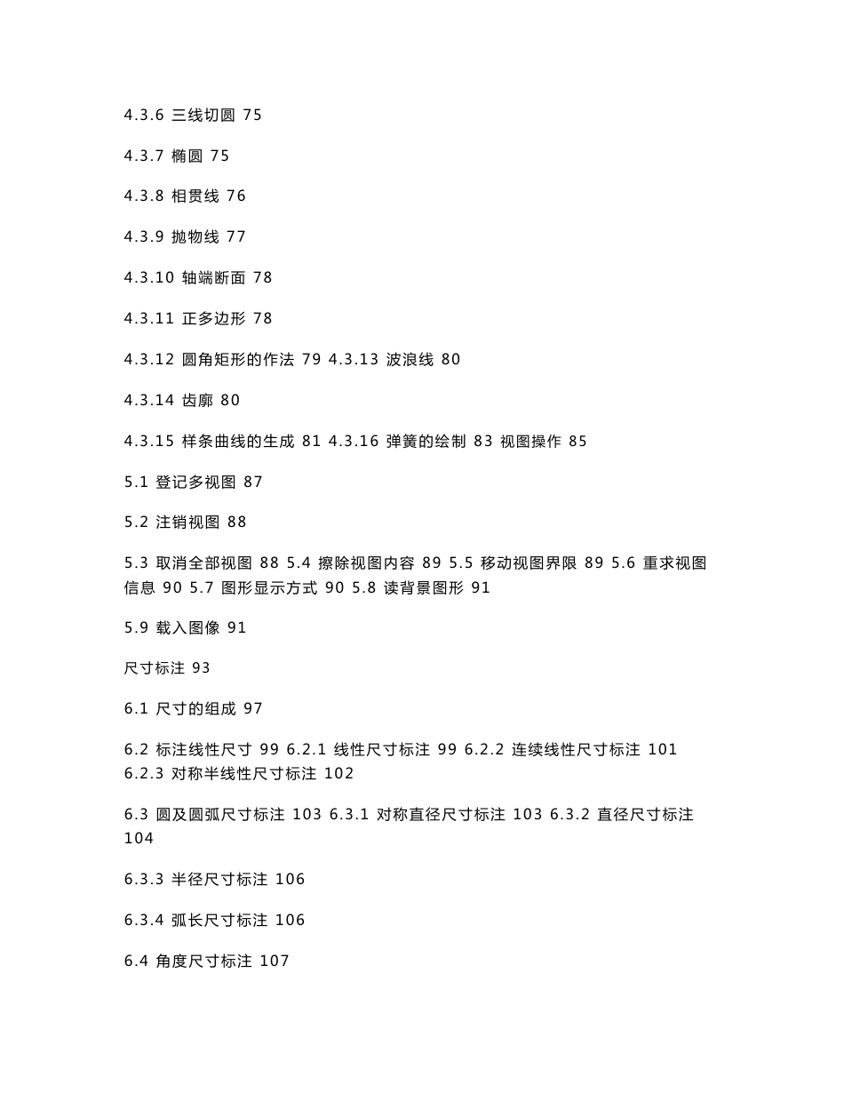 KMCAD手册 文档_第3页