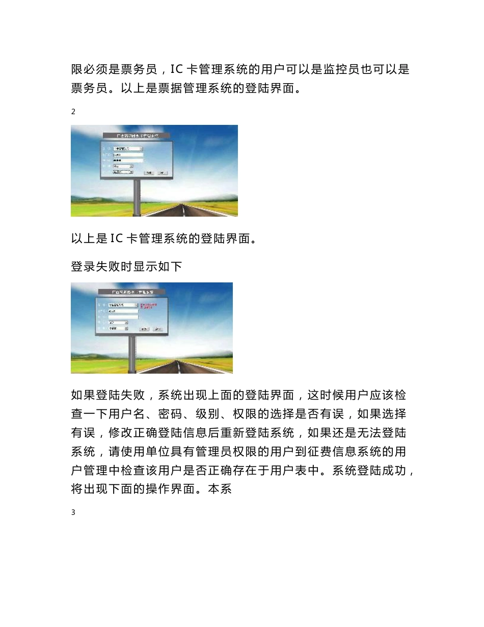 票据系统操作说明_第2页