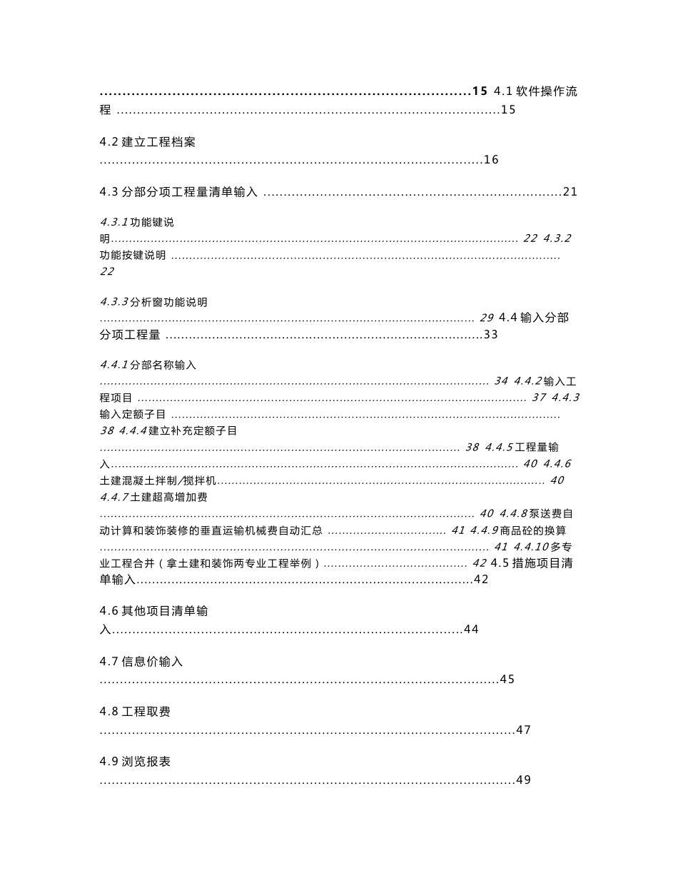 博奥清单操作指南_第2页