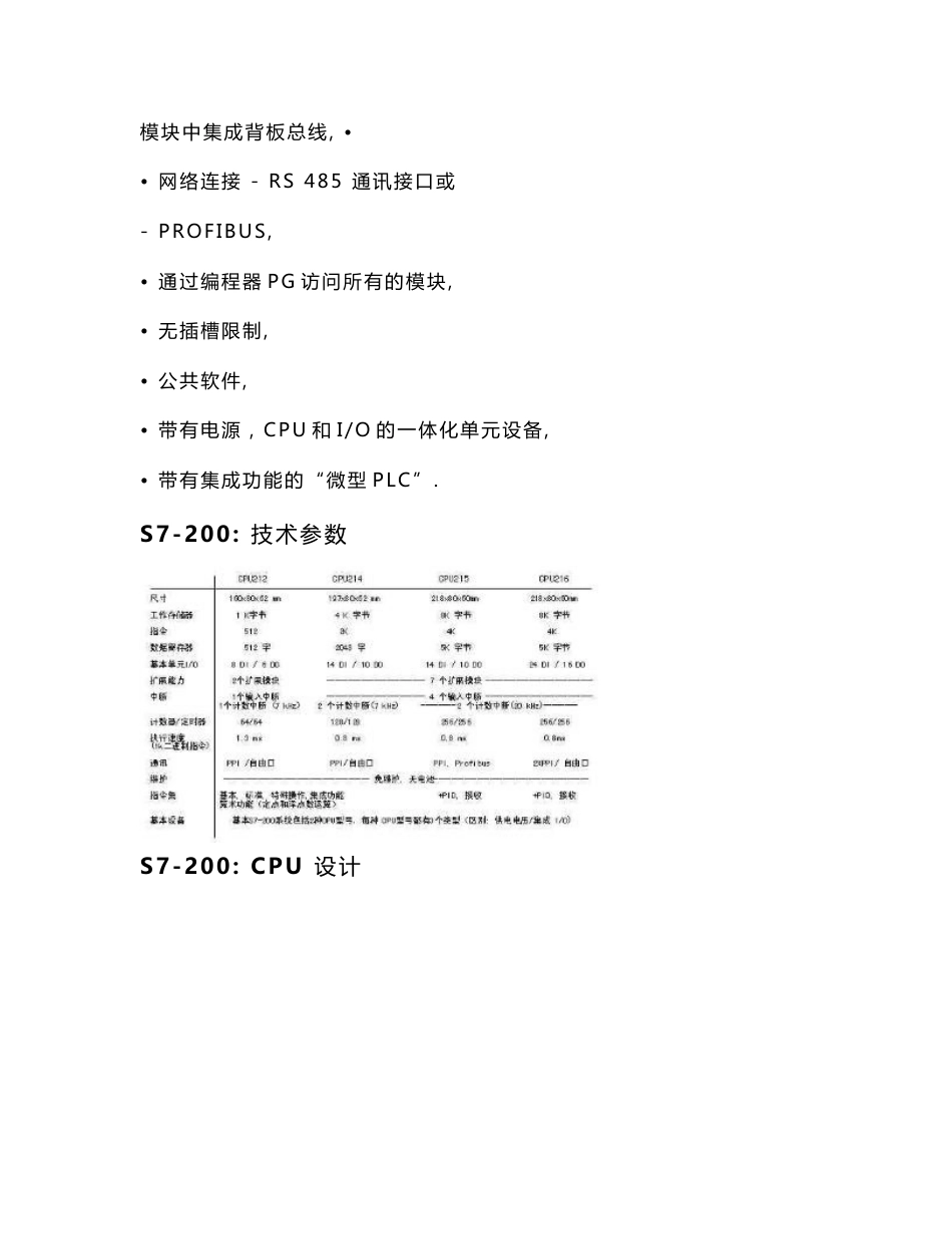 Step7_培训资料._第2页