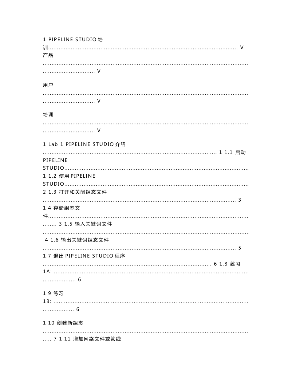 TLNET中文使用手册_第2页