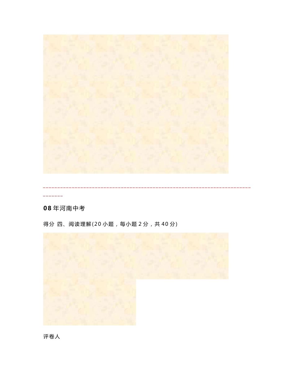 历年中考英语阅读理解真题_第1页