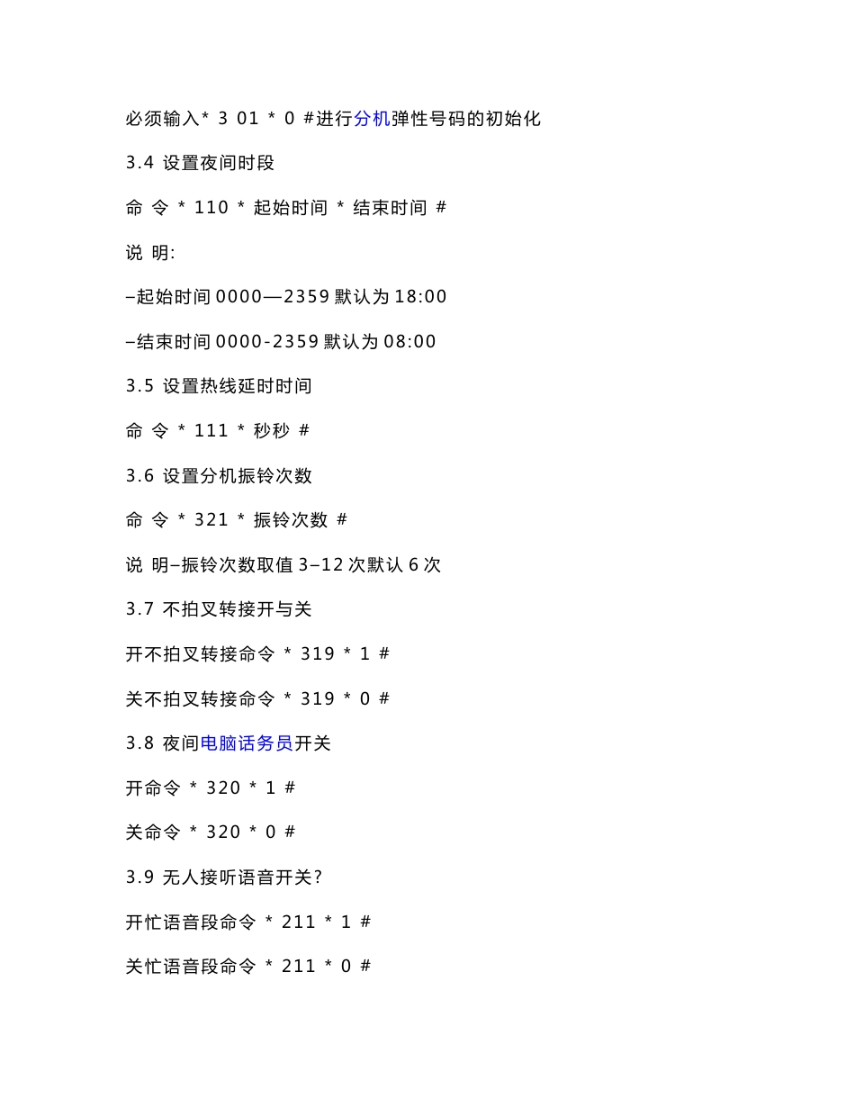 上海中联AK8120说明书编程简单使用手册_第2页