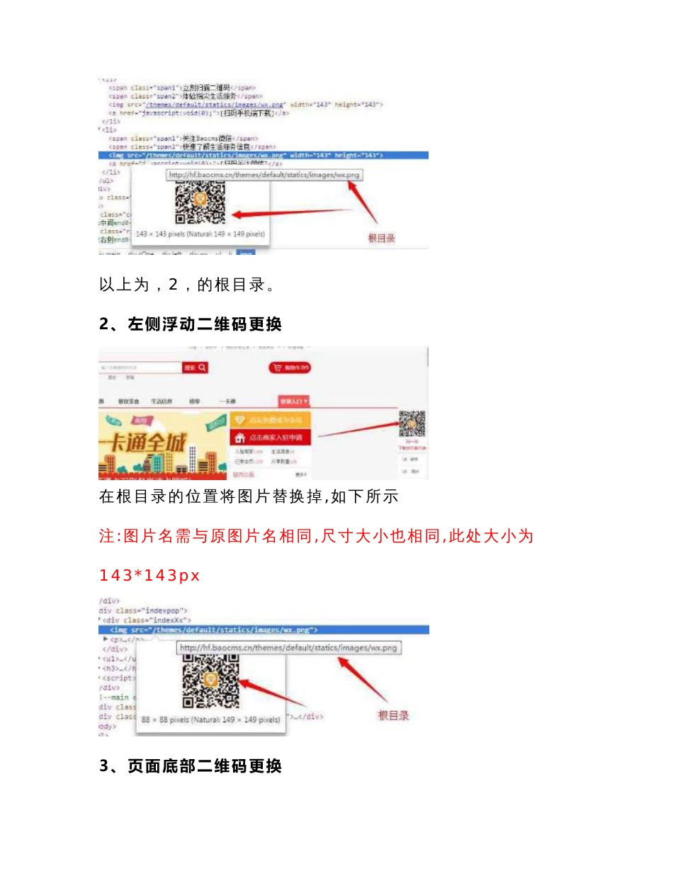 BAOCMS   网站后台用户使用手册_第3页