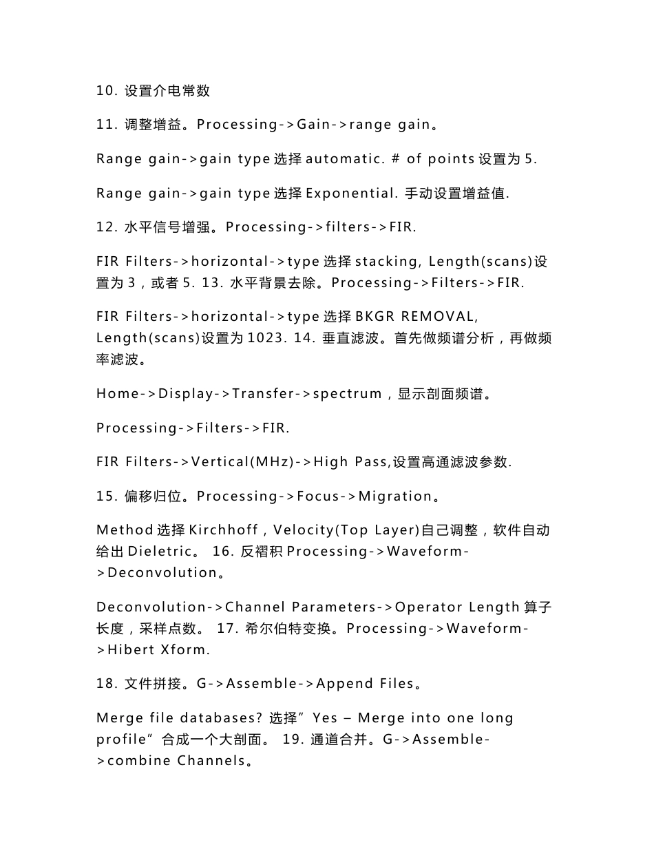 radan7使用指南中英文_第2页